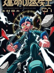 生活对我下手了 短剧封面